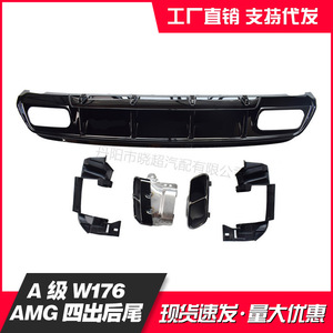 ท่อไอเสีย Mercedes-Benz A-Class 45 สีดำเงิน ABS อะไหล่แต่ง อัพเกรด หมายเลขอะไหล่ A260 - Product Image 2