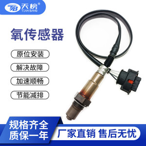 Oxygen <b>Sensor</b> 0855350 12571768 TB120436-580 <b>For</b> <b>Car</b> Replacement Repair - Product Image 5