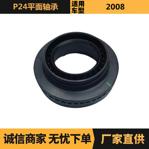 ตลับลูกปืนกันรุนแบบลูกบอล ขนาดรู 50 มม. รุ่น 9828224880 YL01691280 สำหรับ Citron Peugeot P24 เมตริก ไม่มีซีล ซีรีส์ 51200 - Product Image 5