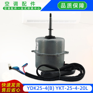 มอเตอร์พัดลม Welling รุ่น YDK25-4B YKT-25-4-20L 220-240V 50Hz สำหรับเครื่องปรับอากาศแบบแยกส่วน - Product Image 5