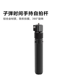 Ultra Compact Detachable Selfie Stick Monopod Aluminum 2-5kg Load For Telescopes And Cameras - Product Image 5