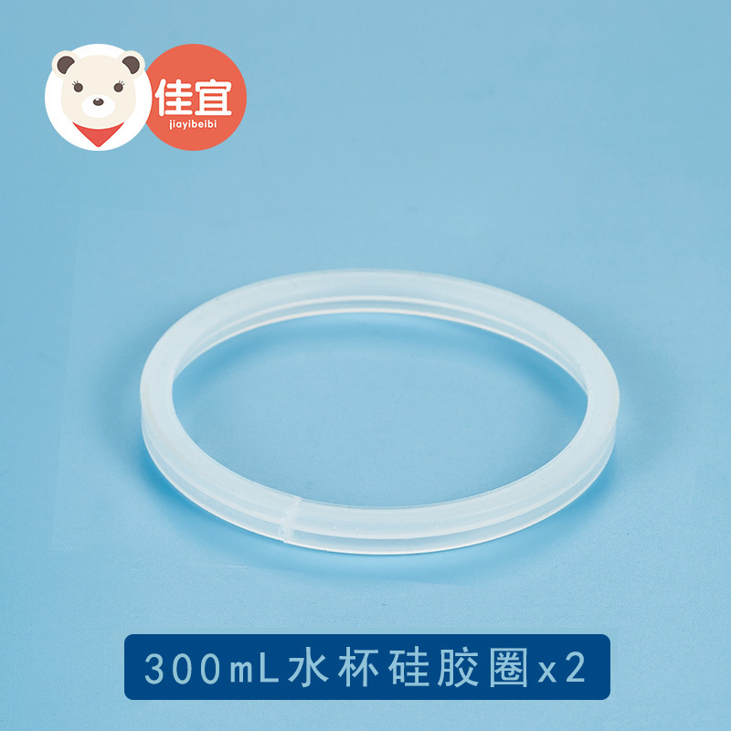 Bouteille d'eau 300 ml, anneau rond en silicone x2