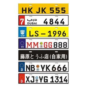 Placa de Matrícula de Aluminio Reflectante Personalizada con Relieve e Impresión UV, 1 mm de Grosor <span class=keywords><strong>para</strong></span> Automóviles - Product Image 1