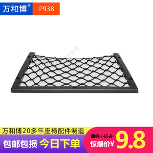 Manwa Expo Car Organizer <b>Net</b> Storage <b>Mesh</b> 216mm x 316mm Black For Vehicle Interior Use - Product Image 5