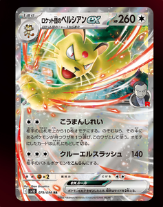 Cartes à collectionner <span class=keywords><strong>Pokémon</strong></span> TCG originales japonaises, série Scarlet Violet SV10 Team Rockets Valor pour collectionneurs, boîte de boosters TCG - Product Image 5