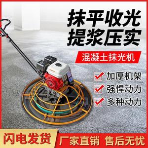 Power Trowel 900mm Paving Width Reinforced Structural Parts Construction Site Use - Product Image 5