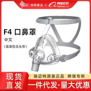 Masque nasal universel Remaite BMCF4 pour tous les ventilateurs modèle F4 taille L - Product Image 5