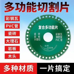 Disque de coupe multifonction composite Dingrui pour carreaux de céramique, tuiles en acier coloré, dalles de marbre, tuyaux en PVC, meuleuse d'angle, coupe à sec - Product Image 5