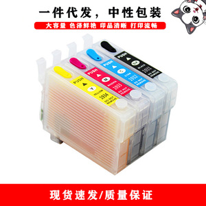 Cartouche d'encre compatible T1331, rechargeable, 20ml, pour impression numérique Epson N11 NX420 NX125 T12 - Product Image 2