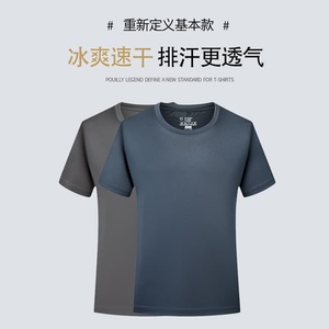 เสื้อยืดคอกลมแขนสั้นผ้าเคลือบเงา 160 กรัม แห้งเร็วสำหรับผู้ชาย - Product Image 3