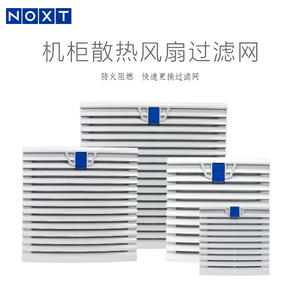 TB9902/03/04/05/06 NOXT Ensemble de ventilation ABS à ouverture par bouton IP54 |   Filtre anti-poussière pour ventilateur de refroidissement de boîtier E382 - Product Image 3