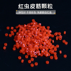 Pelotas de Goma Elásticas con Forma de Gusano Rojo, Accesorios de Pesca para Peces de Agua Dulce - Product Image 1