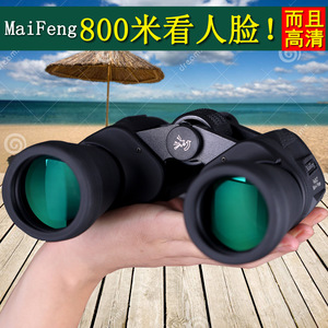 MaiFeng Binoculars 20x50 High Magnification Multi Coated Lens Outdoor Hunting Observation - Product Image 2