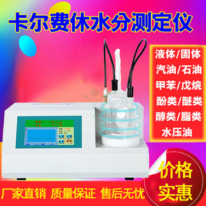 Analizador de Humedad por Coulometría KD Zhengda KDWS-106C, Medidor de Humedad para Aceite de Transformador - Product Image 5