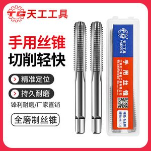 เครื่องต๊าปเกลียวไท่กง เมตริก ชิปฟรี รุ่น M2 เส้นผ่านศูนย์กลาง 45 มม. ผิวเงา สำหรับเกลียวเหล็ก - Product Image 4