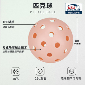 Pelotas de Pickleball Personalizadas Perladas de 26 y 40 Hoyos, Pelotas Moldeadas por Inyección de TPE para Interiores, de Alta Calidad, Sin Bordes, para Peak Ball - Product Image 3