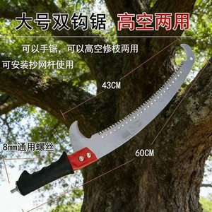 High Carbon Steel Hand Saw 59cm Double Hook Manual Tree Saw For High Altitude Cutting With Rubber Handle - Product Image 3