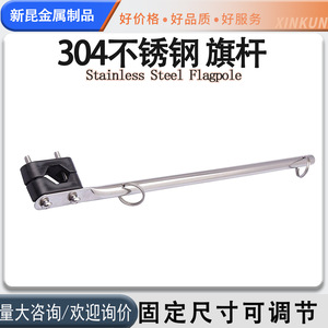 Support de mât de drapeau en acier inoxydable pour bateau, quincaillerie marine pour yacht, accessoire de bateau, modernisation et rénovation - Product Image 5