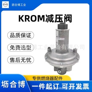 วาล์วลดแรงดัน KROM รุ่น GDJ50R04-4 1 นิ้ว สำหรับแก๊สอุณหภูมิปกติ - Product Image 5