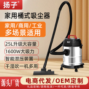 Yangzi Canister Vacuum Cleaner 1600W Wet Dry High Suction Home Use - Product Image 5