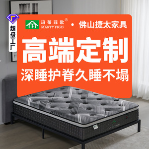 Matelas en latex Marty Figo avec ressorts ensachés, épaissi, pour lit d'hôtel, pour un soutien optimal du sommeil profond - Product Image 1