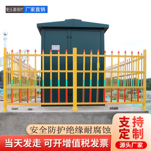 Clôture de protection en fibre de verre Ye Ming Transformer 1,5x21,8x2m pour installation de sécurité électrique - Product Image 2