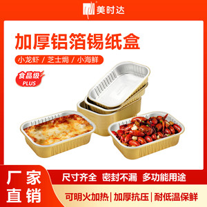Meishida Gold Rectangular Foil Box With Plastic Lid Thickened Disposable For Takeout Microwave Safe - Product Image 5