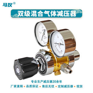 Válvulas Reductoras de Presión de Gas Mixto de Dos Etapas de Alto Flujo, Suministro Directo de Fábrica, Reguladores de Soldadura y Corte - Product Image 5