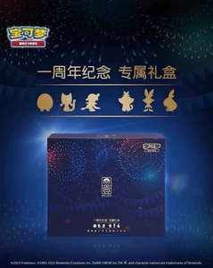 Carta Pokémon Originale Autentica PTCG - Confezione Regalo Commemorativa <span class=keywords><strong>1</strong></span>° Anniversario - Edizione Giapponese con Packaging in Carta - Cinese Semplificato - Product Image 3