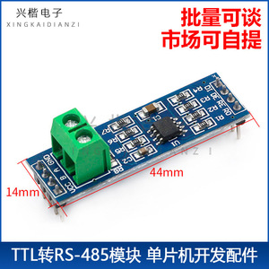 MAX485 TTL เป็น RS485 โมดูลบอร์ดแปลงสัญญาณสำหรับไมโครคอนโทรลเลอร์อาร์ดูโน่ - Product Image 5