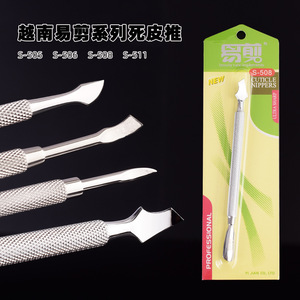 Yi Jian Stainless Steel Cuticle Pusher S-505 S-506 S-508 S-511 Professional Nail Tool - Product Image 1
