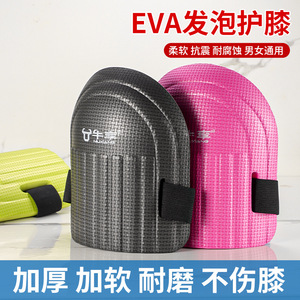 Nuxiang <b>Knee</b> <b>Pads</b> EVA Thickened Abrasion Resistant For Masons Tile Setters Kneeling <b>Work</b> Protection - Product Image 5