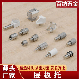 Shelf Support Bracket Cold Rolled Steel And Plastic Modern Simple Cabinet Furniture Partition Support Durable - Product Image 2