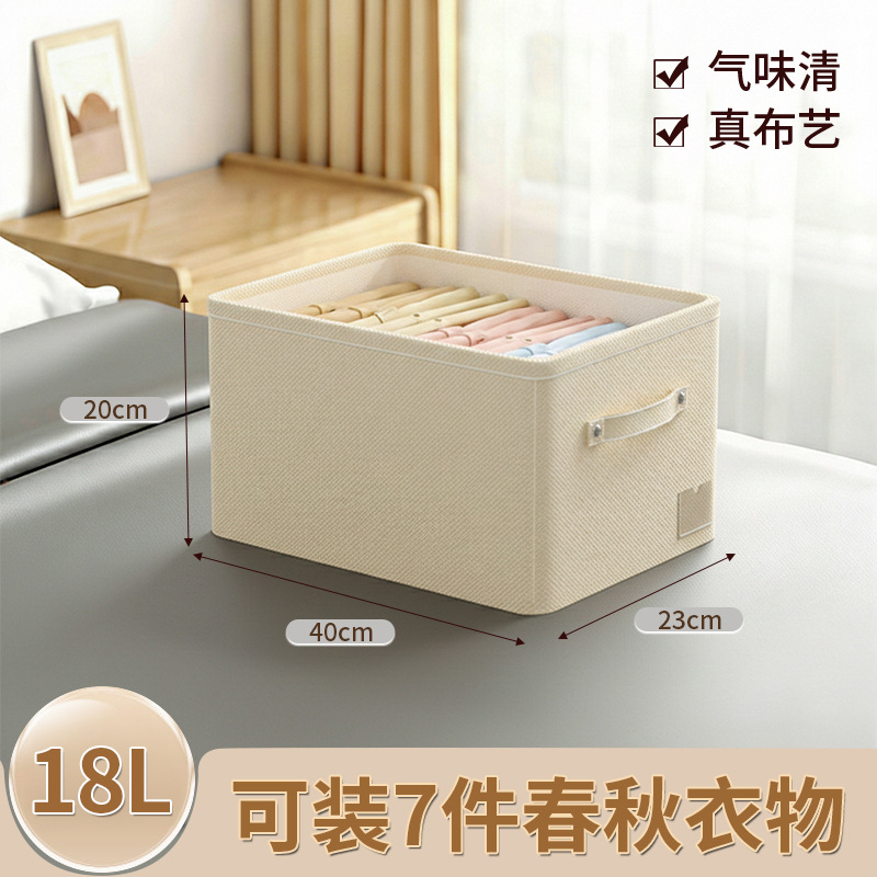 18L - Beige [40*23*20cm]