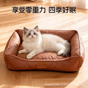 Dog <b>bed</b> - non-pilling, wash-free, moisture-proof, durable leather, suitable for small cats and dogs, waterproof, - Product Image 3