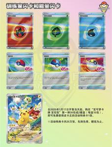 (Stock actuel) Pack de cartes Pokémon Gem Volume 1 |   Chaque paquet contient 4 cartes + objets de <span class=keywords><strong>collection</strong></span> Pokémon rares - Product Image 2