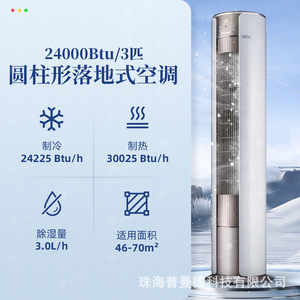 24000Btu 3 - Product Image 1