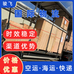 Shenzhen Junfei Logistics International Freight Forwarding Chine Europe Transport Aérien et Terrestre Porte à Porte Dédouanement - Product Image 2