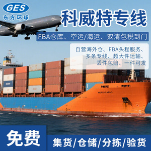 บริการขนส่งทางทะเลโอเรียนทัลโกลบอลคูเวต สายทางเฉพาะ FCL ส่งถึงหน้าประตู พร้อมบริการพิธีการศุลกากรระหว่างประเทศ บริการด่วนระหว่างประเทศ ตะวันออกกลาง - Product Image 3