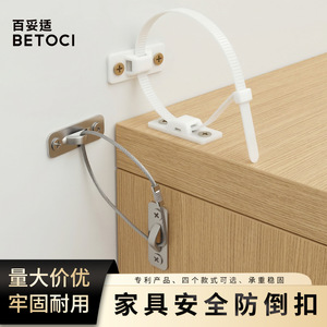 Betoci Anti-Tipping Buckle LJ138 Plastic Stainless Steel Cabinet Safety Strap For Furniture Securing - Product Image 3