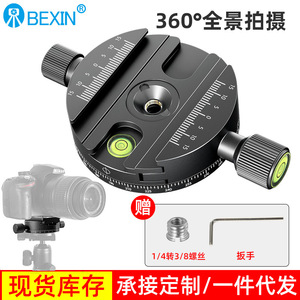 แผ่นยึดกล้องแบบปลดเร็ว BeXin Panoramic ทำจากอลูมิเนียมอัลลอย พร้อมระดับน้ำ สำหรับกล้องดิจิตอล - Product Image 3