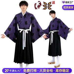 Disfraz de Cosplay de Demon Slayer Kokushibo, Haori Yukata Kimono para Juegos de Rol de Anime, Eventos, Talla Adulto - Product Image 4