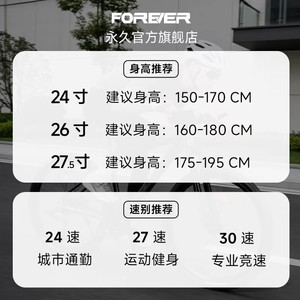จักรยานเสือภูเขา Forever ขนาด 26 นิ้ว โครงอลูมิเนียมอัลลอยด์ โช้คหน้าแบบซับแรงกระแทก สำหรับผู้ใหญ่ทุกเพศ - Product Image 3