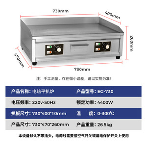 Plancha eléctrica comercial de acero inoxidable grado 304, tipo Teppanyaki, para uso en restaurantes. - Product Image 4