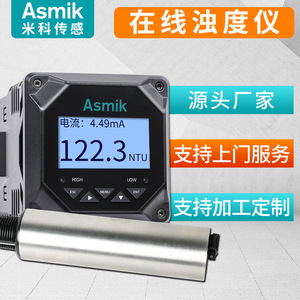 Medidor de Turbidez Asmik MIK-PTU100 0.01-120000mg/L con Pantalla LCD, Analizador de Calidad del Agua de Sobremesa - Product Image 3