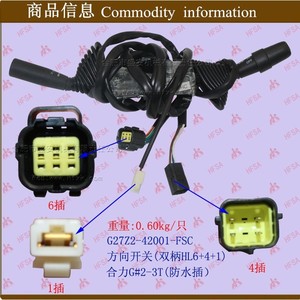 Pièces de chariot élévateur à combustion interne en gros HL6+4+1 Commutateur de direction combiné à double poignée de changement de vitesse -G # 2-3T - Product Image 1