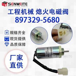 Vanne solénoïde d'arrêt du moteur diesel Isuzu 897329-5680 12 VDC pour contrôle d'extinction de flamme d'excavatrice - Product Image 2