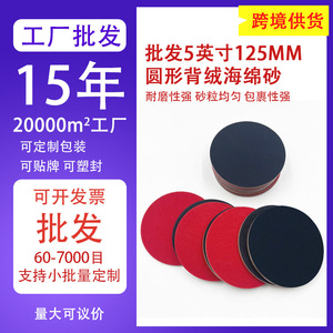 Disques abrasifs en éponge de 5 pouces avec dos adhésif pour le polissage et le ponçage des surfaces métalliques et peintes - Product Image 5