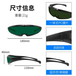 Lunettes de sécurité laser avec verres interchangeables, transmission lumineuse de 10 %, pour la protection contre les rayonnements lumineux, fabriquées à Shenzhen - Product Image 3