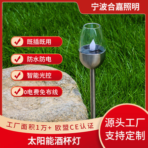 Hejia Solar Garden <b>Light</b> Wine Glass Shape Stainless Steel Simulated Flame Outdoor Ground Mounted <b>LED</b> <b>Light</b> - Product Image 5